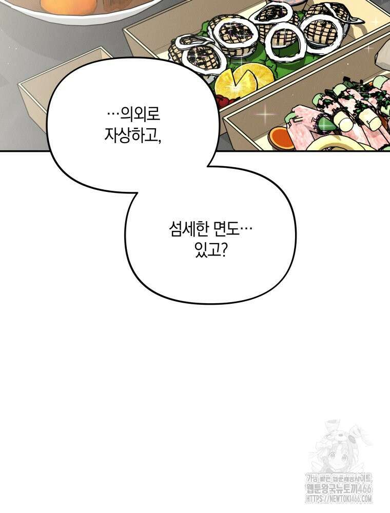 더티 매리지 21화 64