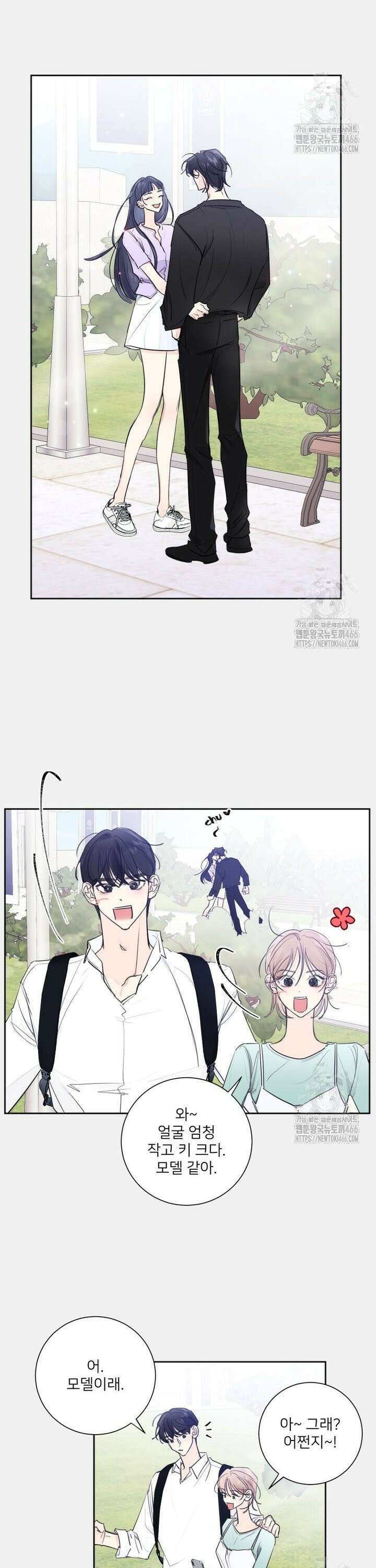 내 남자의 청첩장 83화 5