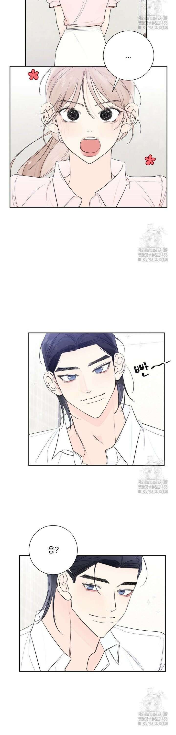 내 남자의 청첩장 83화 18