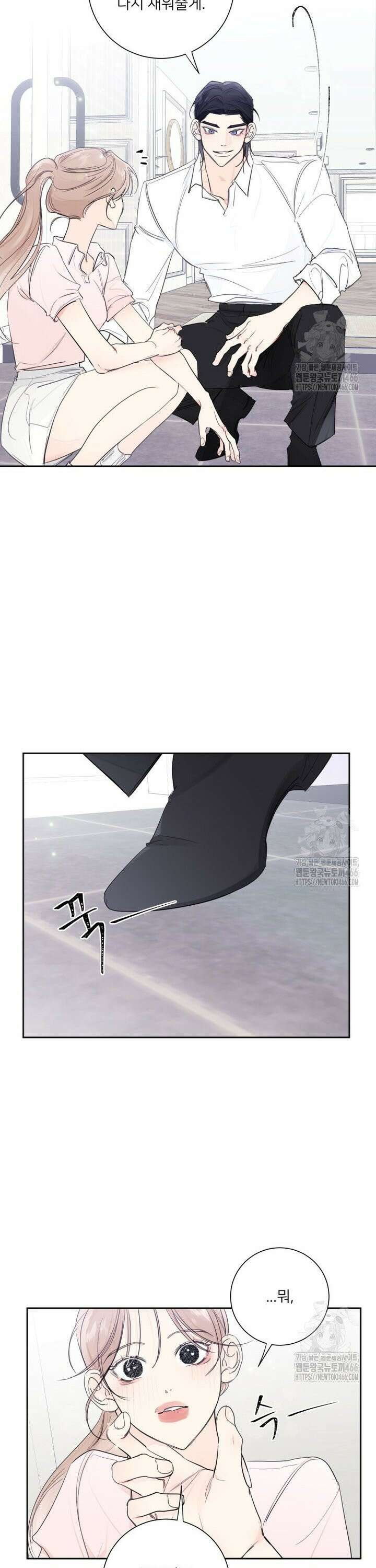내 남자의 청첩장 83화 20