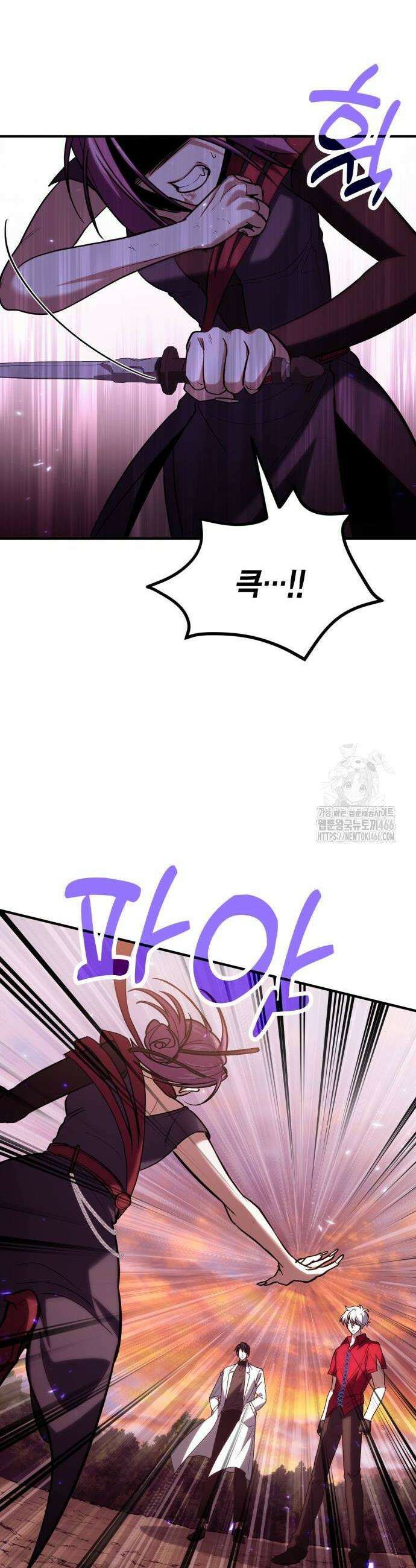 야매 힐러로 사는 법 84화 6