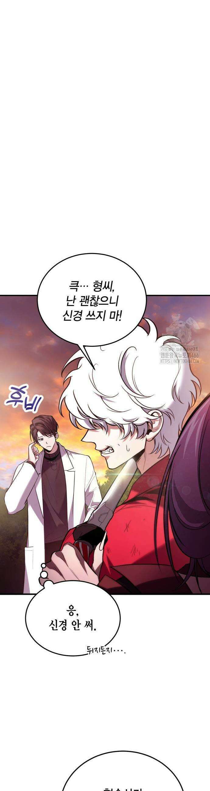 야매 힐러로 사는 법 84화 11