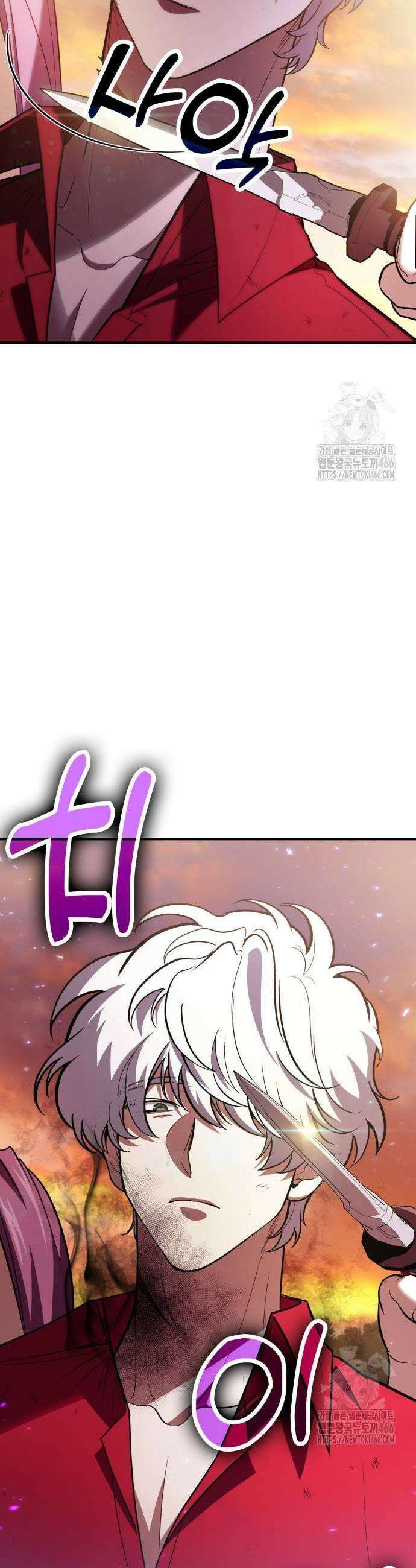야매 힐러로 사는 법 84화 13