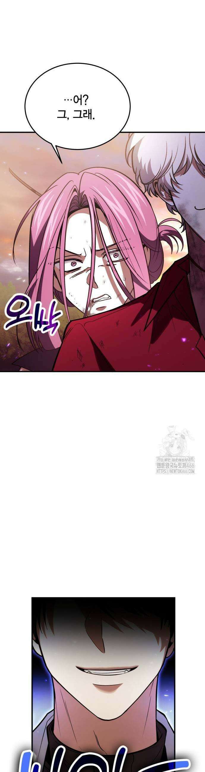 야매 힐러로 사는 법 84화 17
