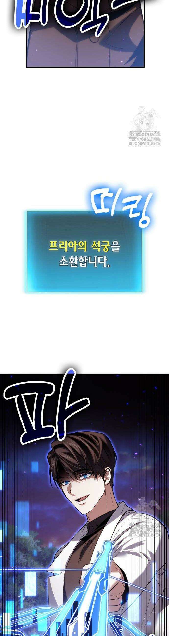 야매 힐러로 사는 법 84화 18