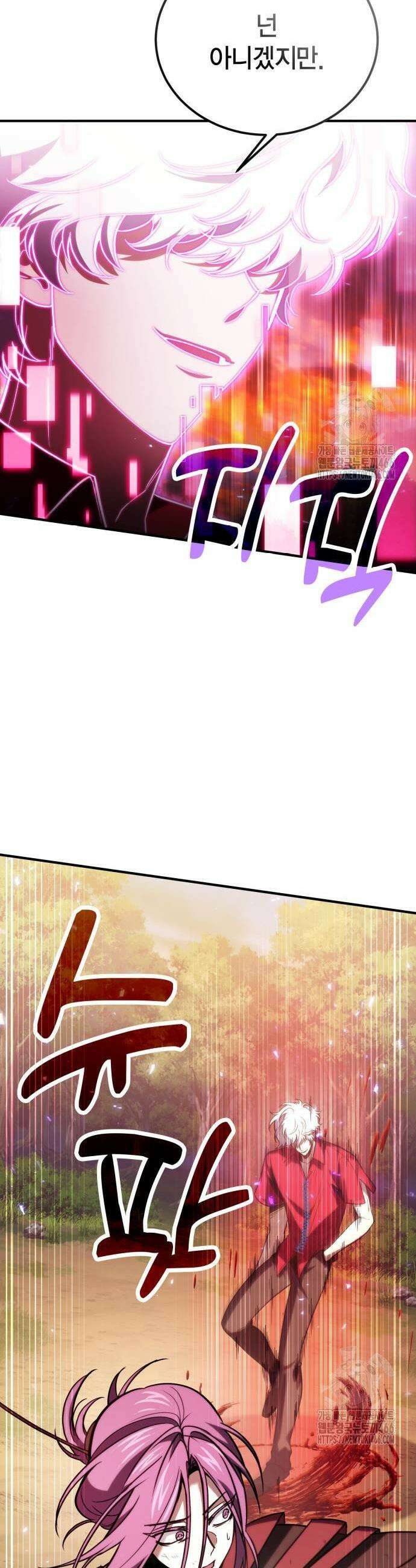 야매 힐러로 사는 법 84화 21