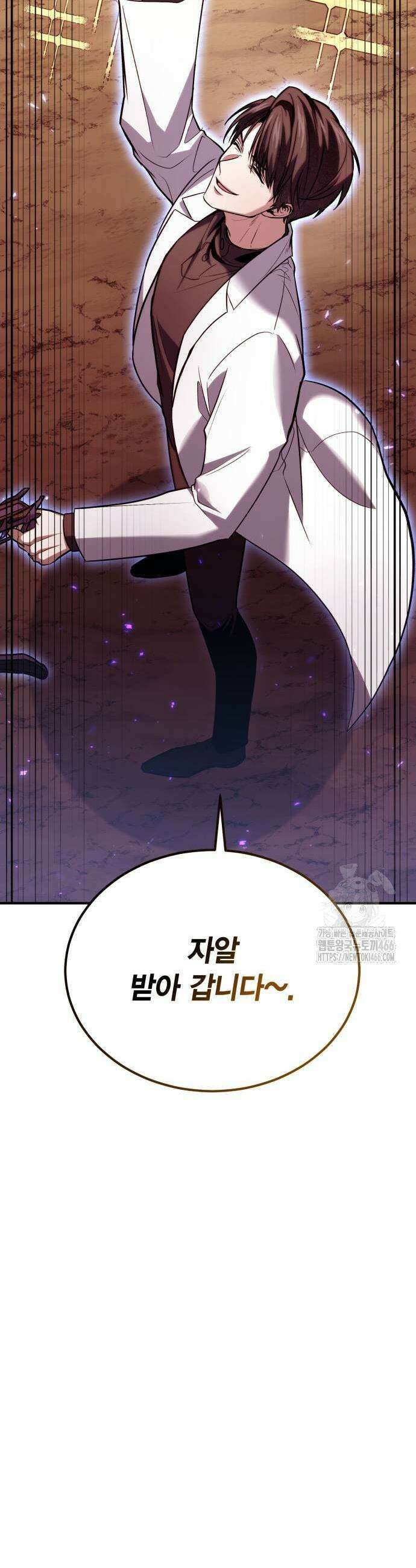 야매 힐러로 사는 법 84화 25