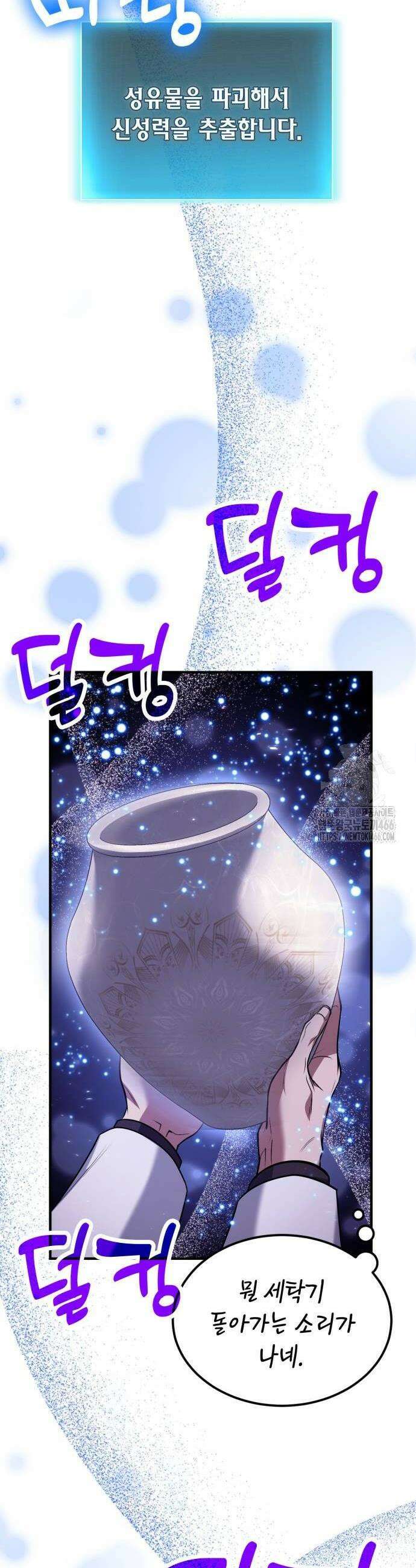 야매 힐러로 사는 법 84화 30