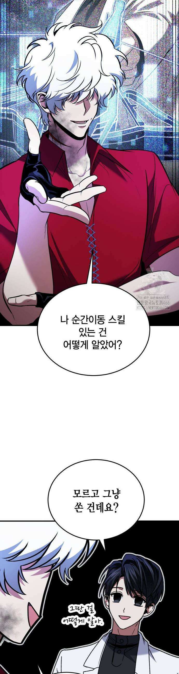 야매 힐러로 사는 법 84화 43