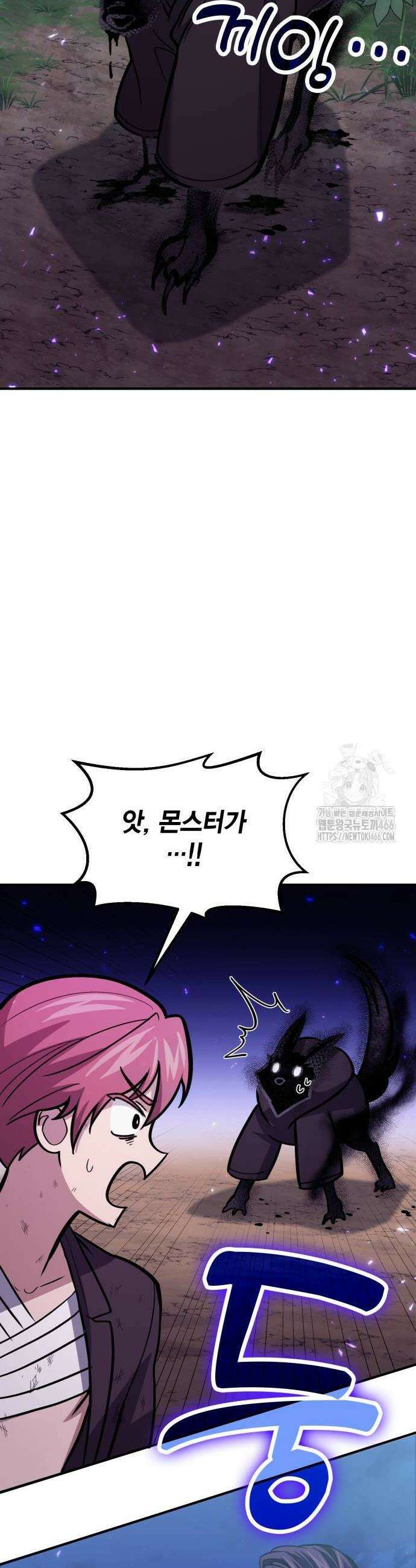 야매 힐러로 사는 법 84화 46