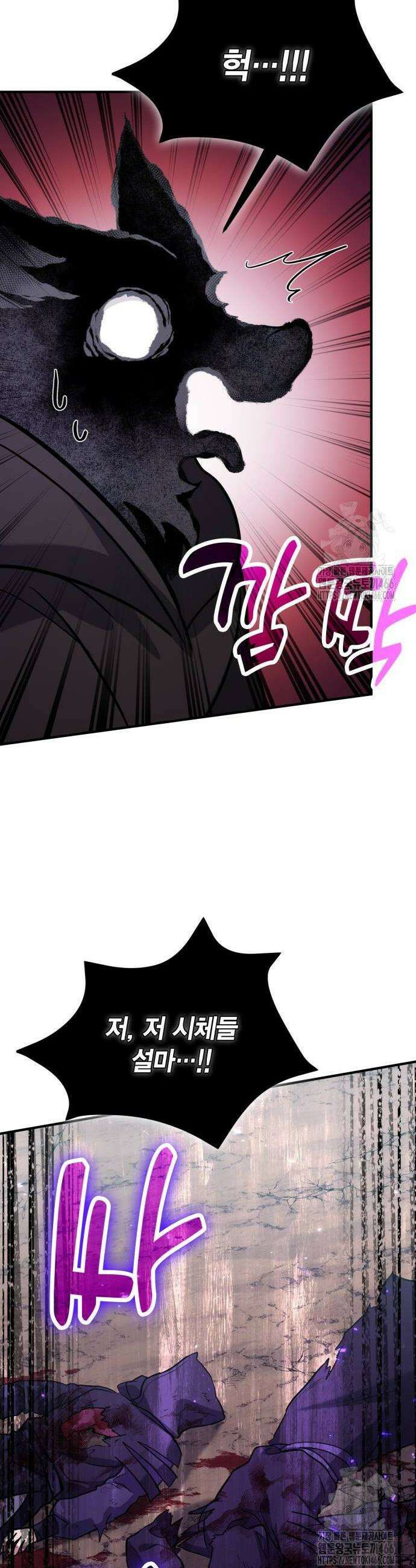 야매 힐러로 사는 법 84화 48