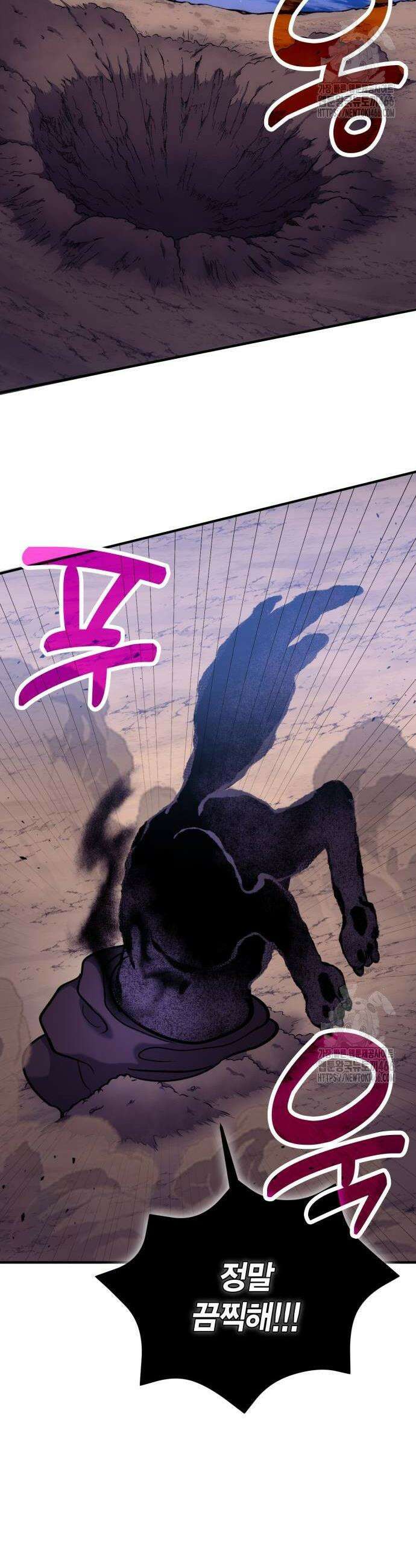 야매 힐러로 사는 법 84화 52