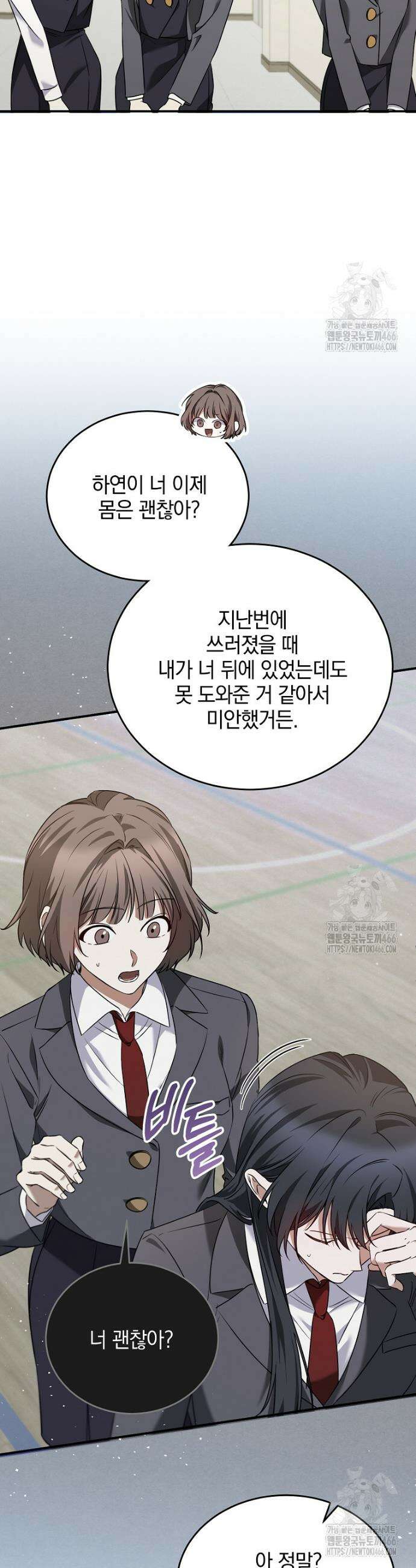 미친 남주들과 같은 반이 되었다 9화 5