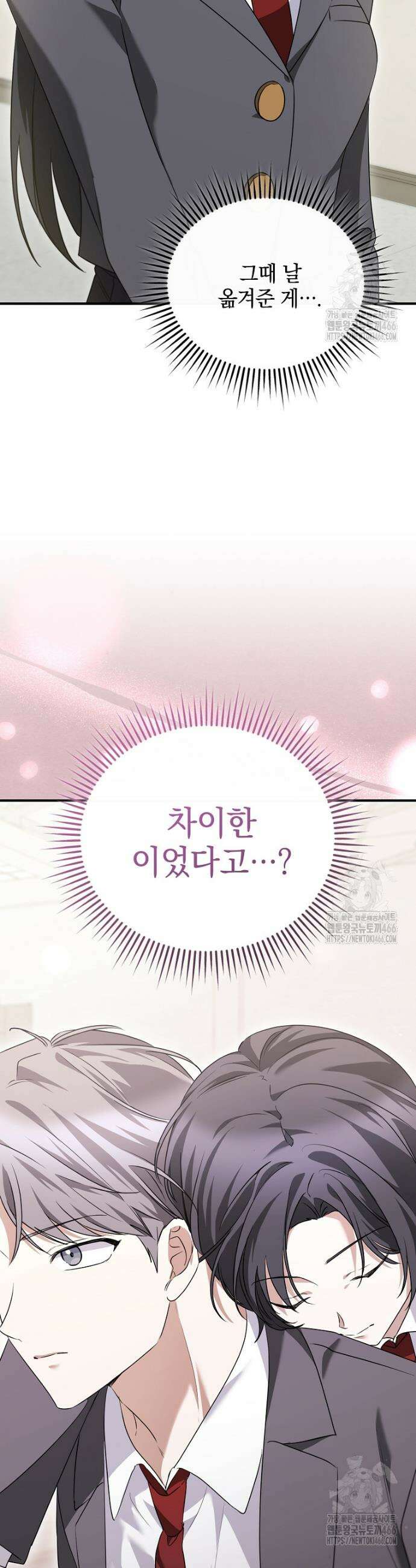 미친 남주들과 같은 반이 되었다 9화 10
