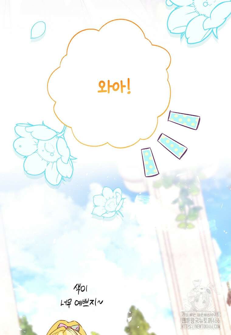 약탈 마드모아젤 외전 16화 7