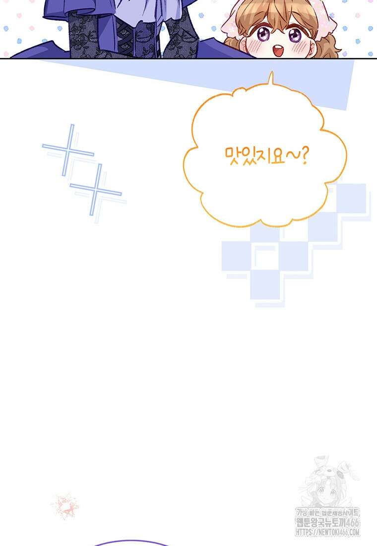 약탈 마드모아젤 외전 16화 20