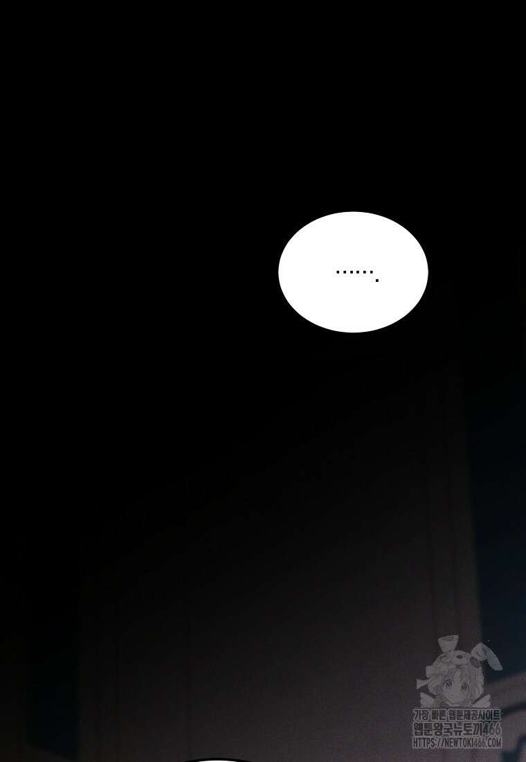 영웅은 됐어요, 은퇴라면 몰라도 48화 5