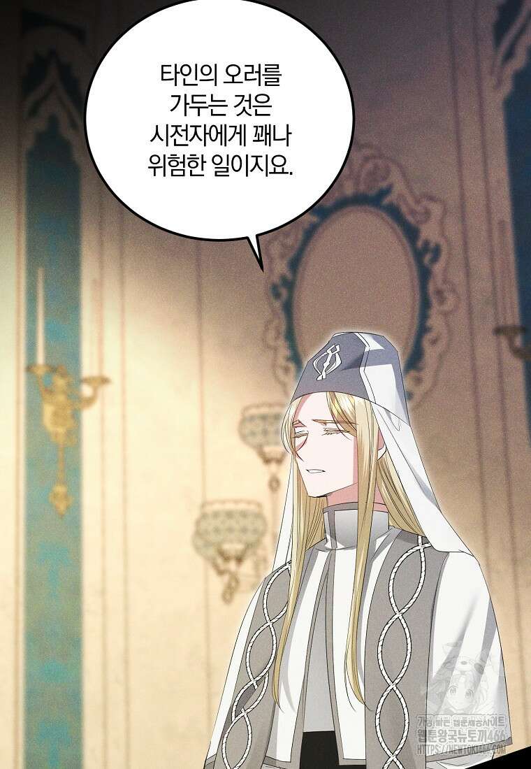 영웅은 됐어요, 은퇴라면 몰라도 48화 6