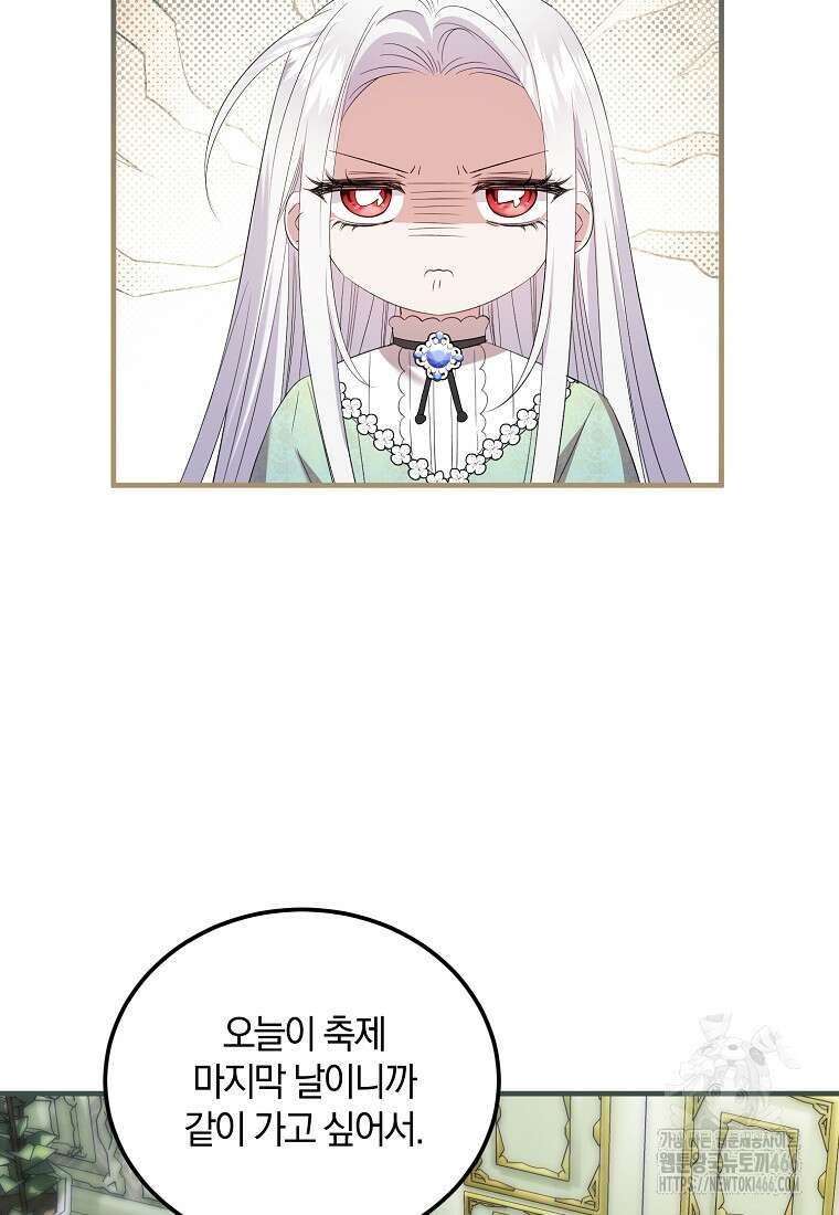 영웅은 됐어요, 은퇴라면 몰라도 48화 25