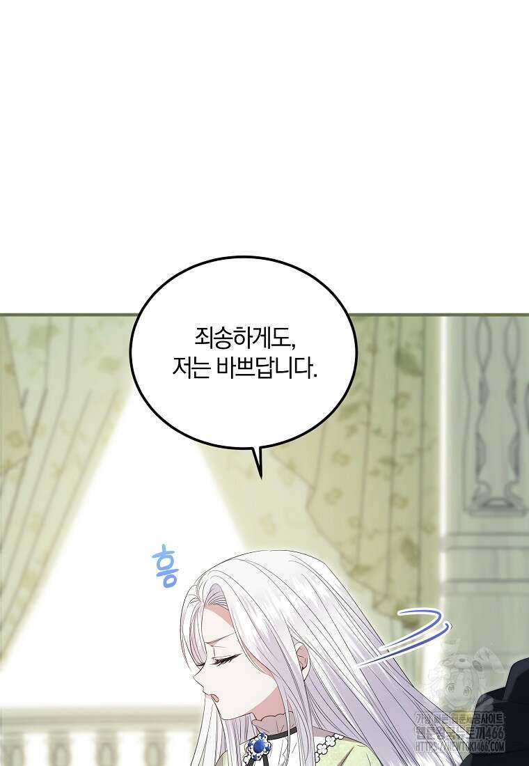 영웅은 됐어요, 은퇴라면 몰라도 48화 27