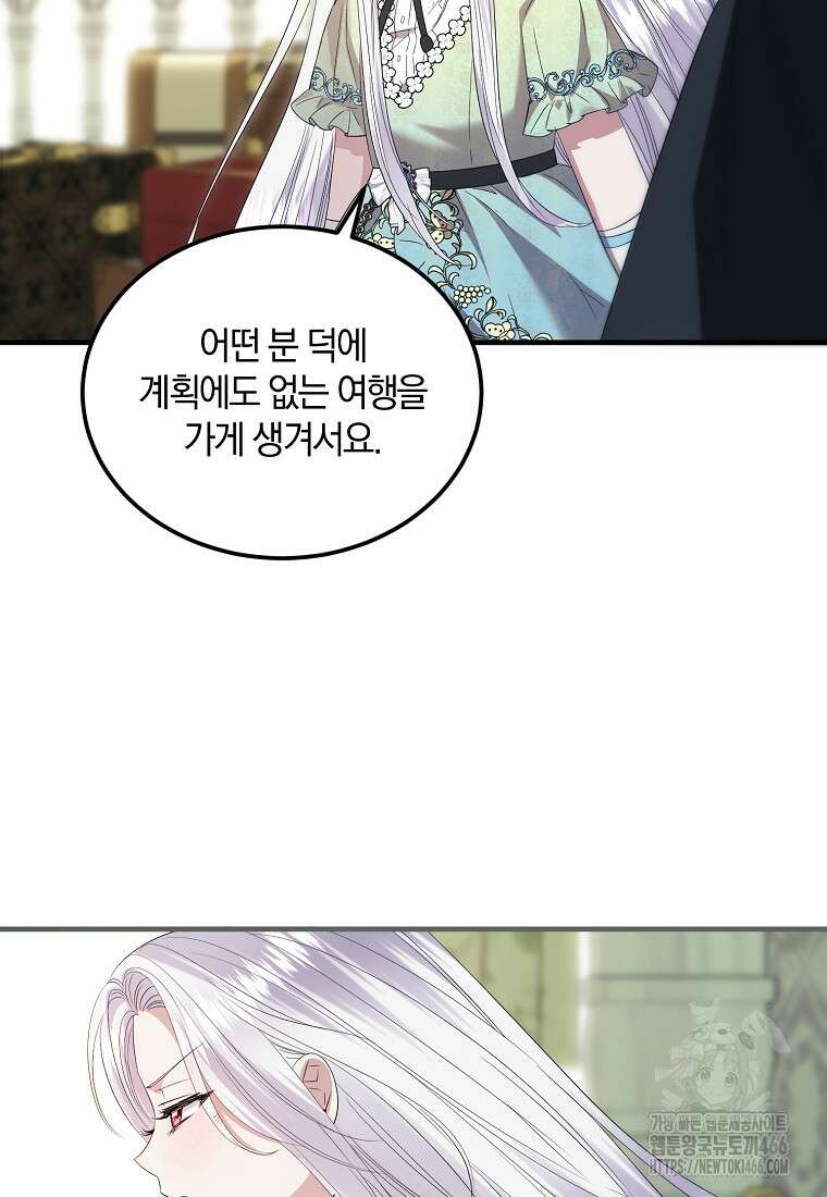 영웅은 됐어요, 은퇴라면 몰라도 48화 28