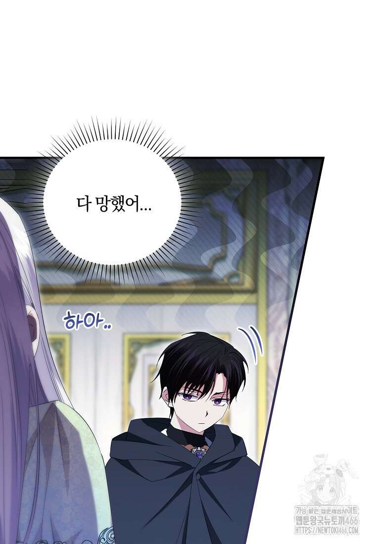 영웅은 됐어요, 은퇴라면 몰라도 48화 30