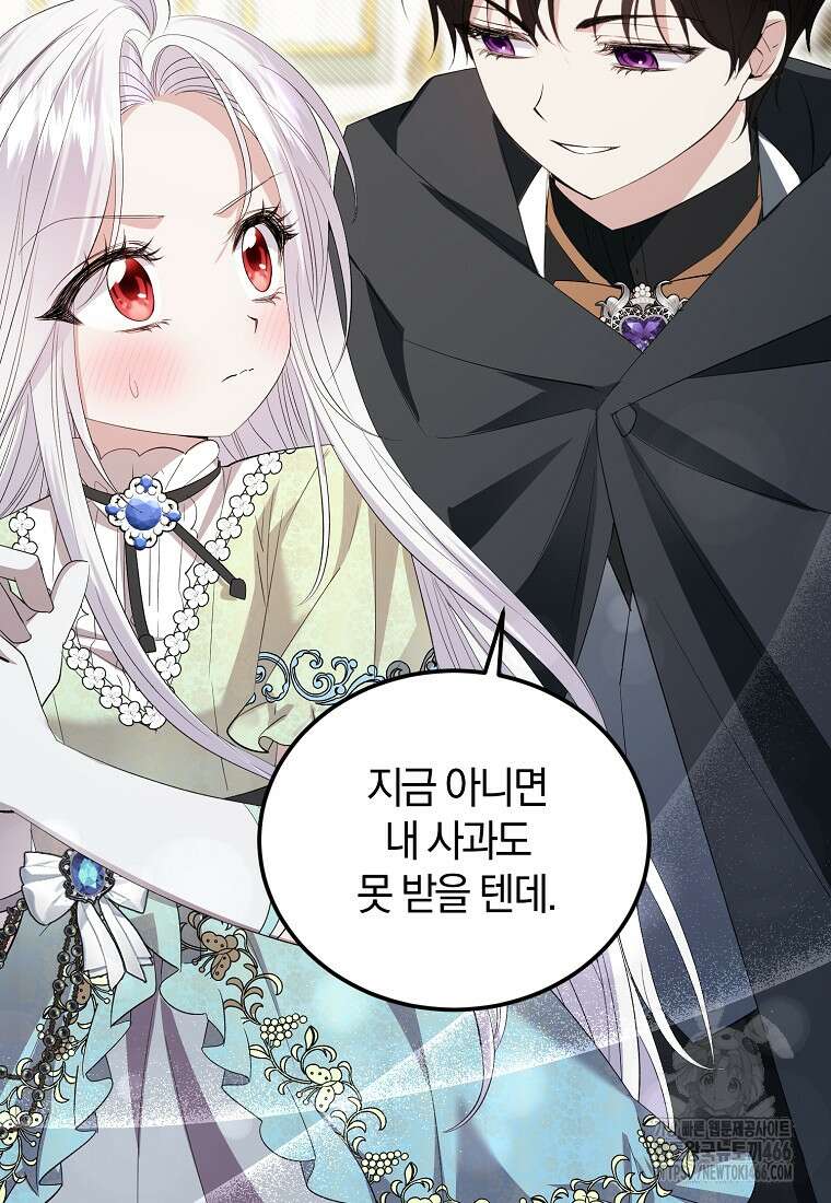 영웅은 됐어요, 은퇴라면 몰라도 48화 32