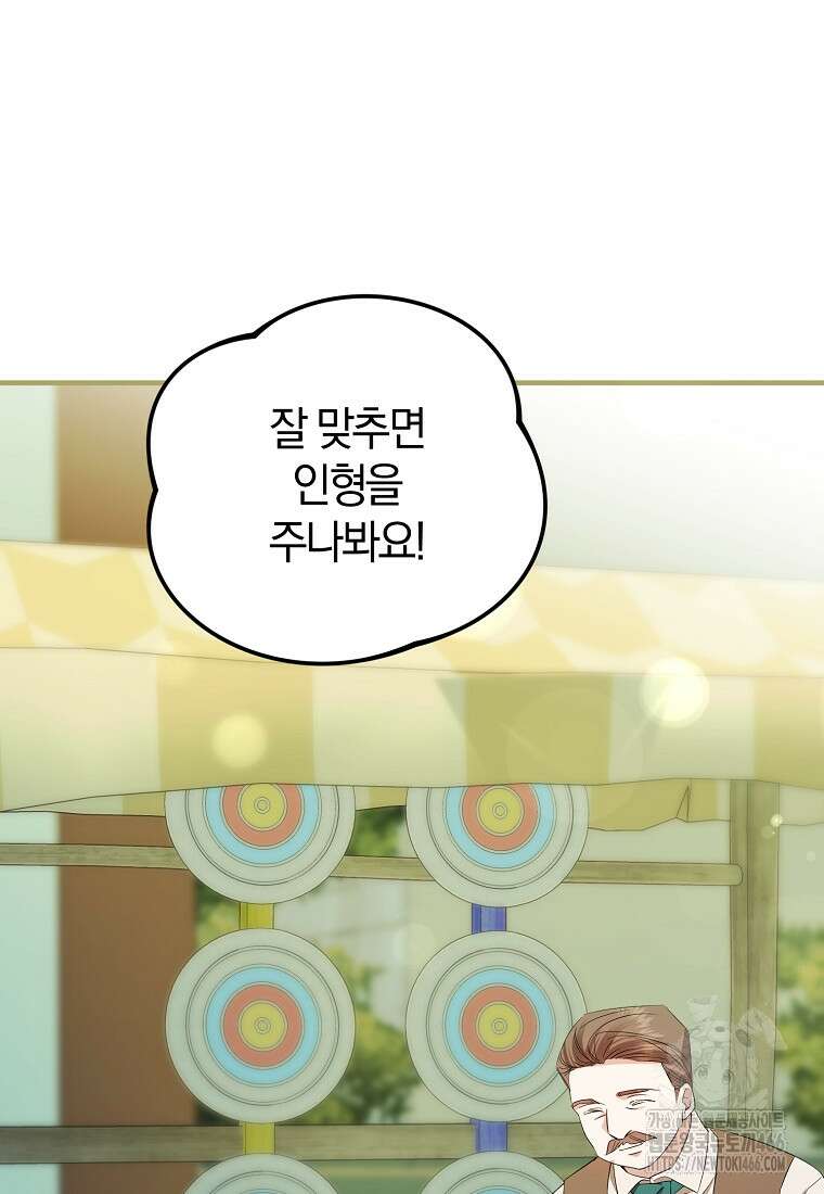 영웅은 됐어요, 은퇴라면 몰라도 48화 47