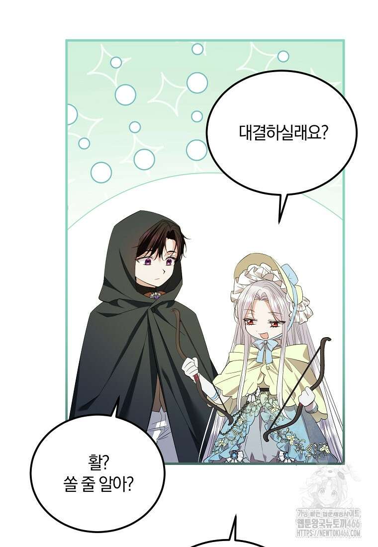 영웅은 됐어요, 은퇴라면 몰라도 48화 49