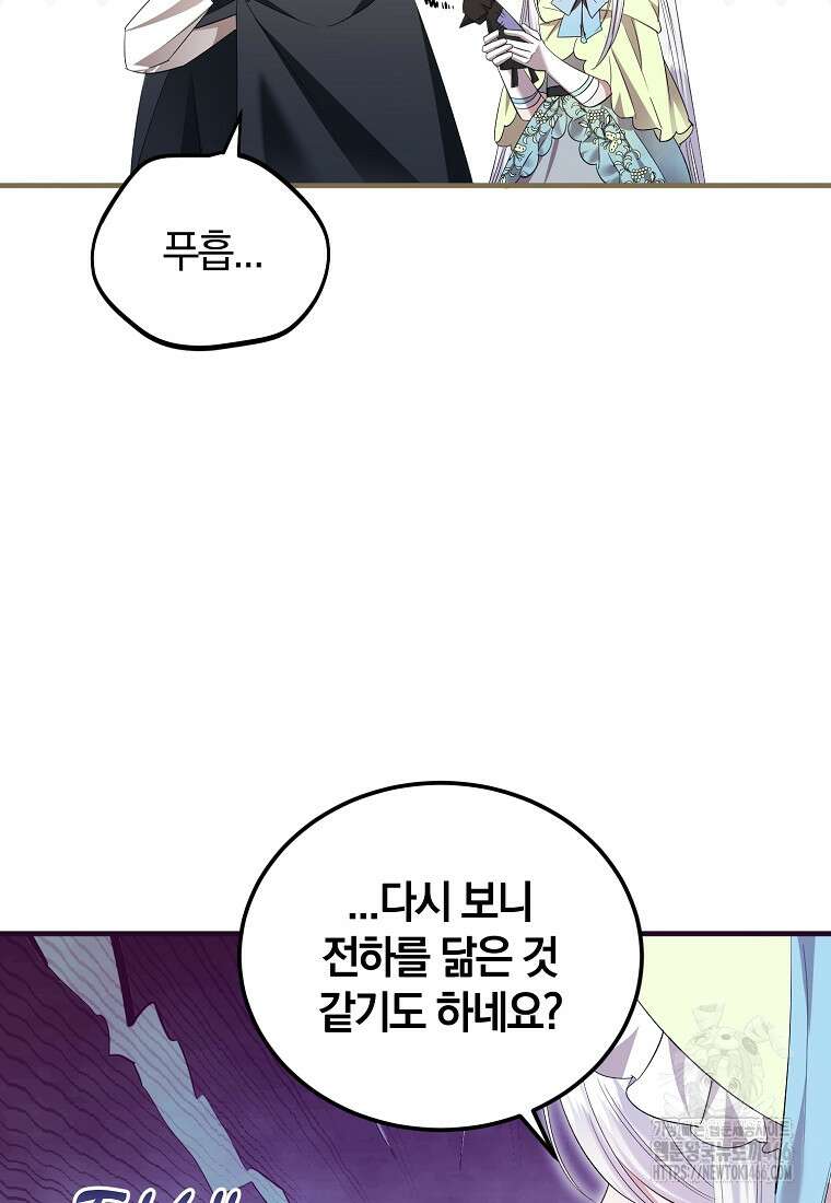 영웅은 됐어요, 은퇴라면 몰라도 48화 62
