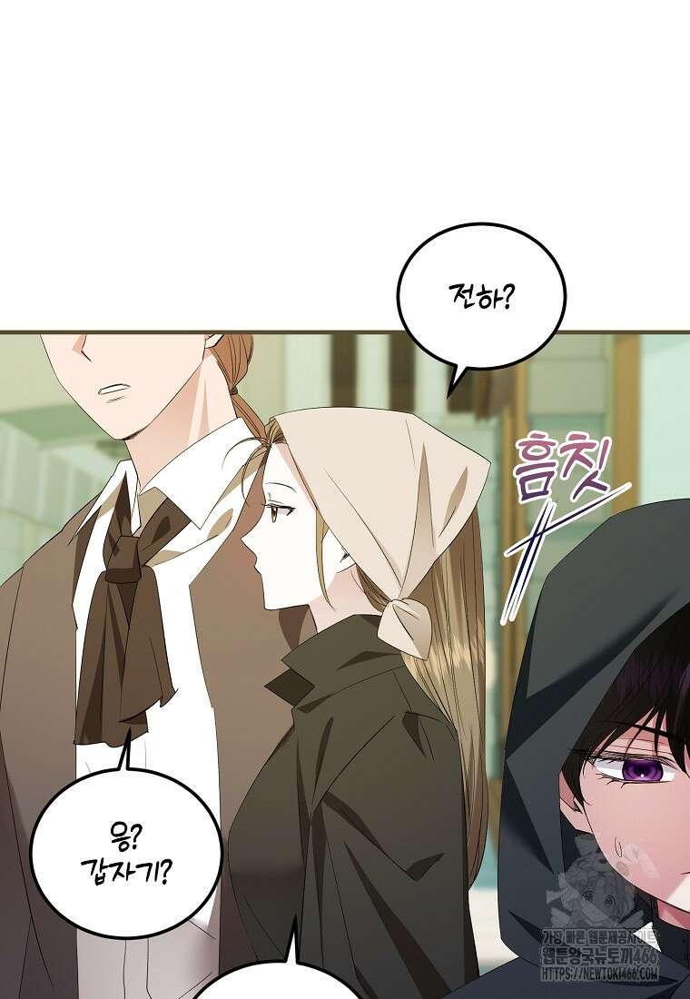 영웅은 됐어요, 은퇴라면 몰라도 48화 64
