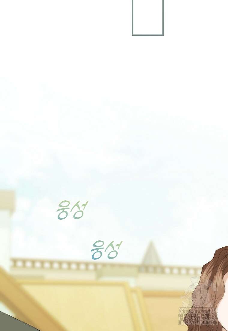 영웅은 됐어요, 은퇴라면 몰라도 48화 75