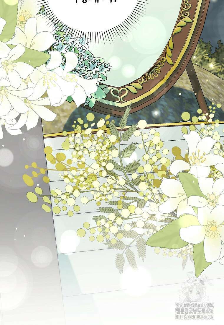 영웅은 됐어요, 은퇴라면 몰라도 48화 79