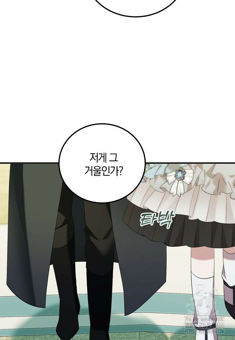 영웅은 됐어요, 은퇴라면 몰라도 48화 82