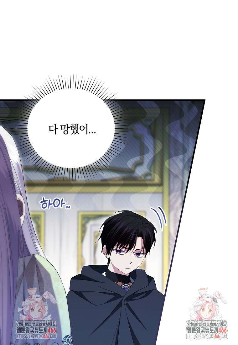 영웅은 됐어요, 은퇴라면 몰라도 48화 115