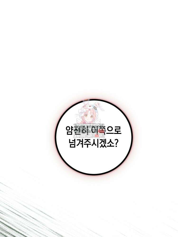 브린니와 빈자리 25화 1
