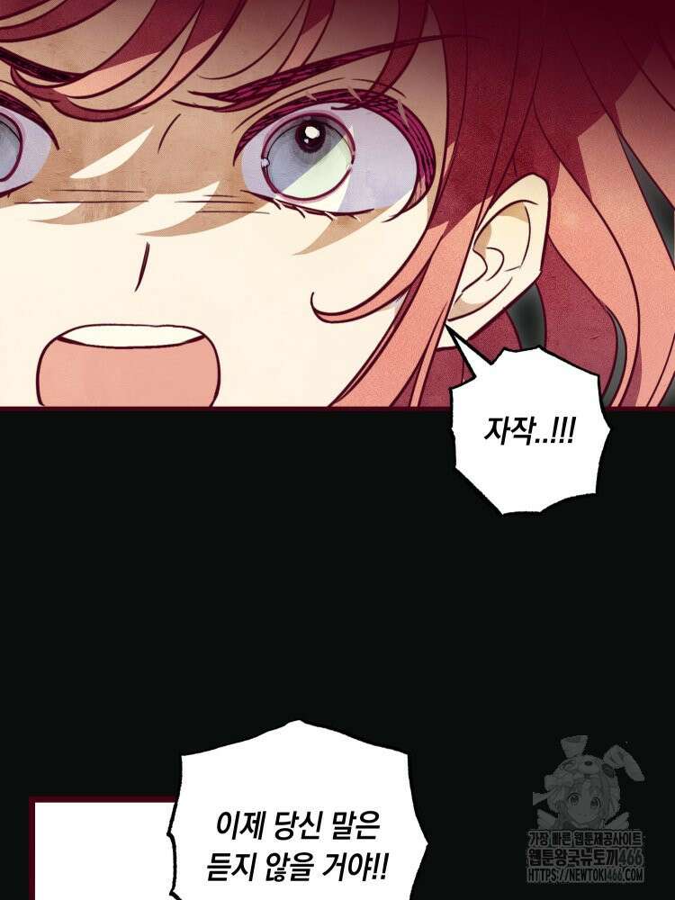 브린니와 빈자리 25화 3