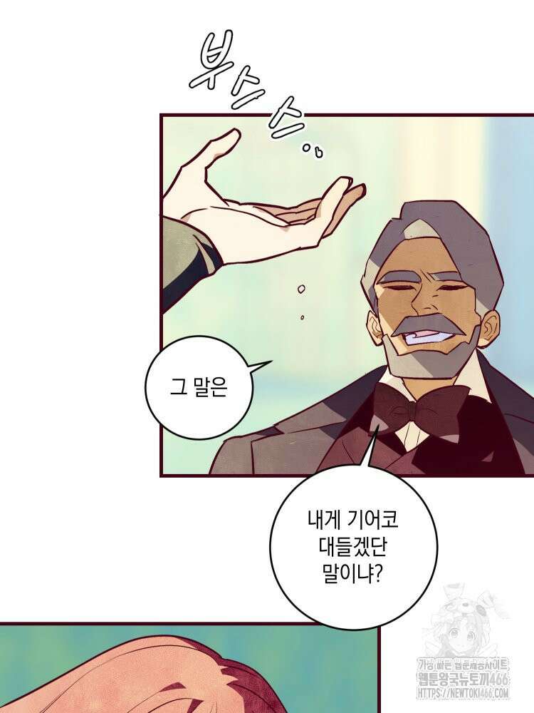 브린니와 빈자리 25화 6