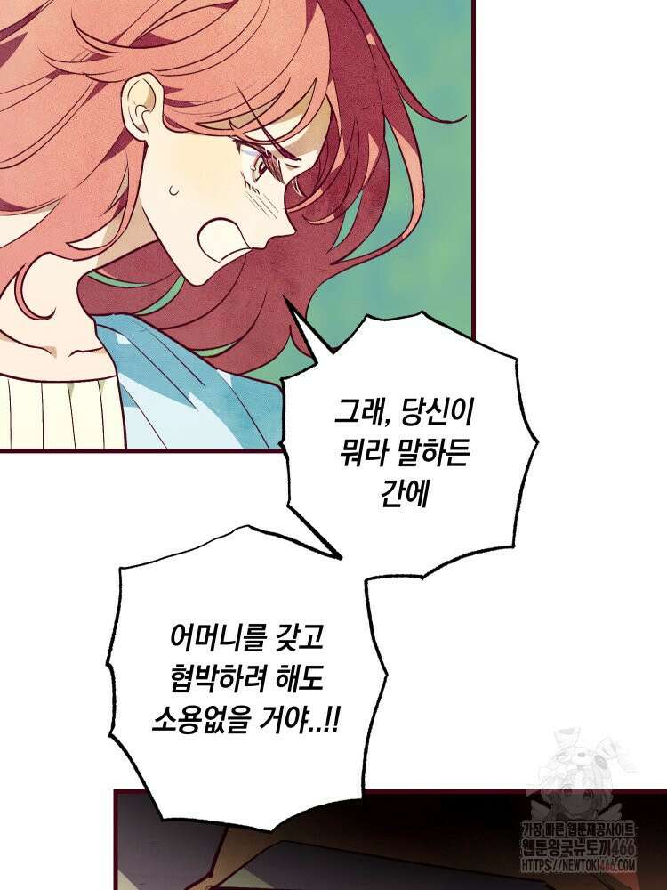 브린니와 빈자리 25화 7