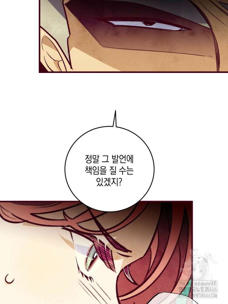 브린니와 빈자리 25화 8