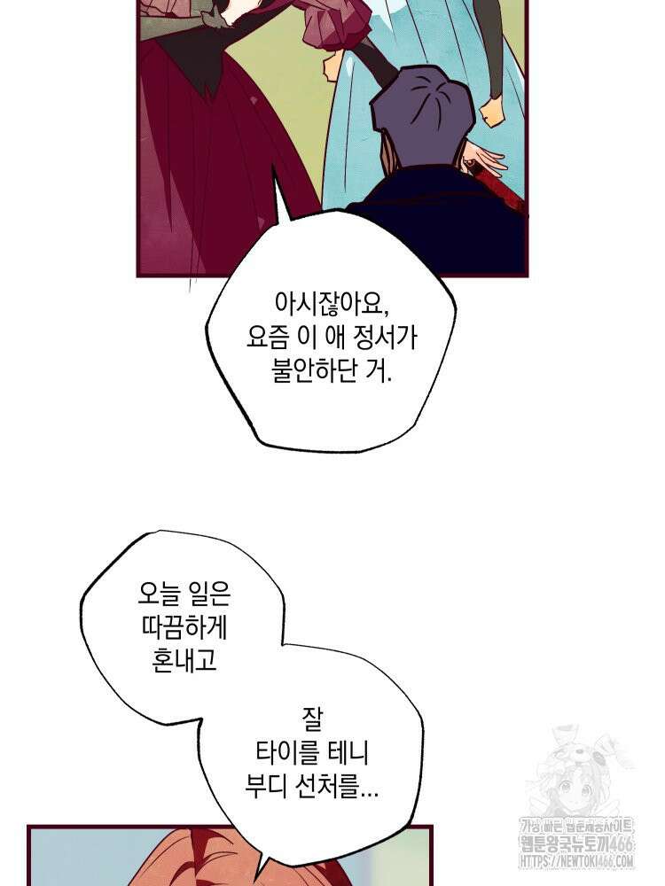 브린니와 빈자리 25화 10