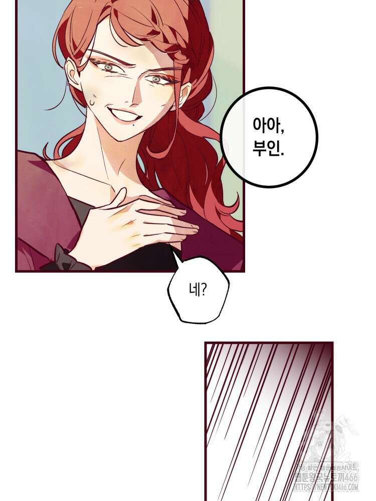 브린니와 빈자리 25화 11