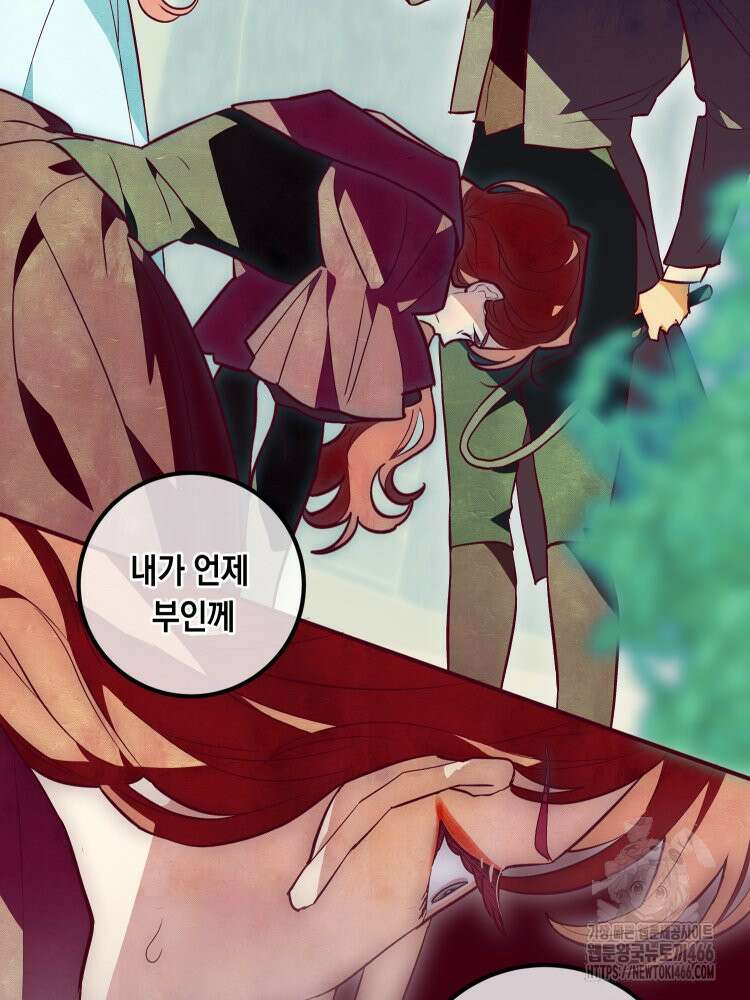 브린니와 빈자리 25화 13