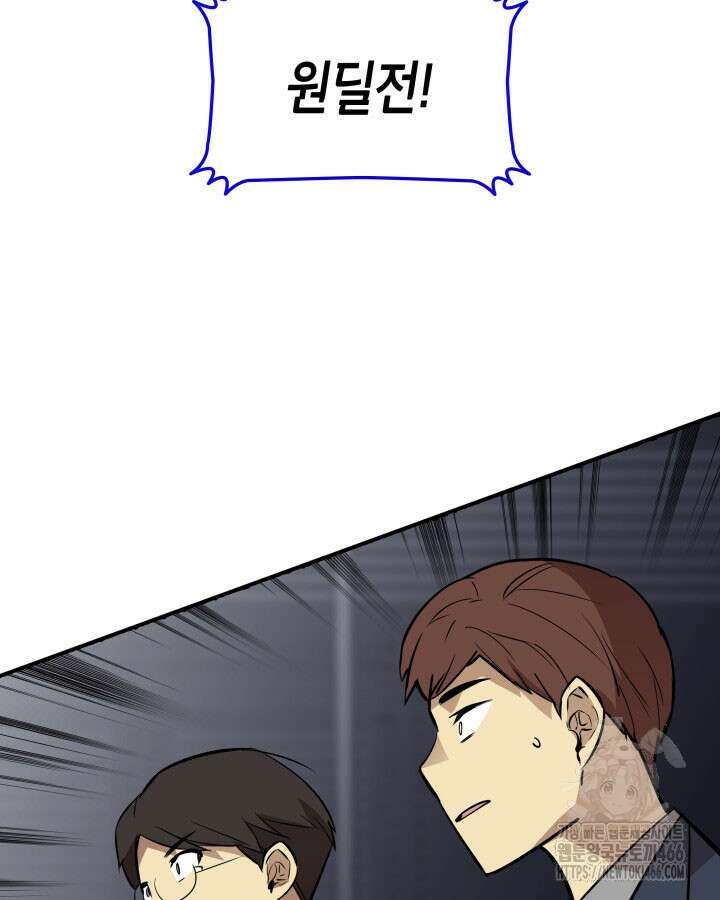 닳고닳은 뉴비 219화 16