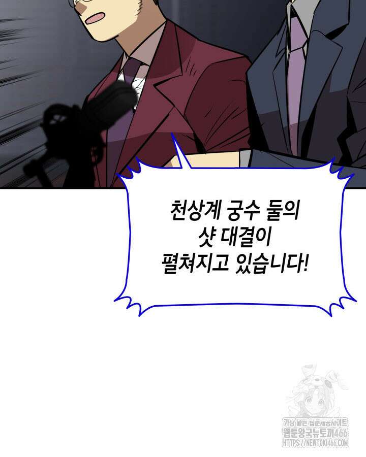 닳고닳은 뉴비 219화 17