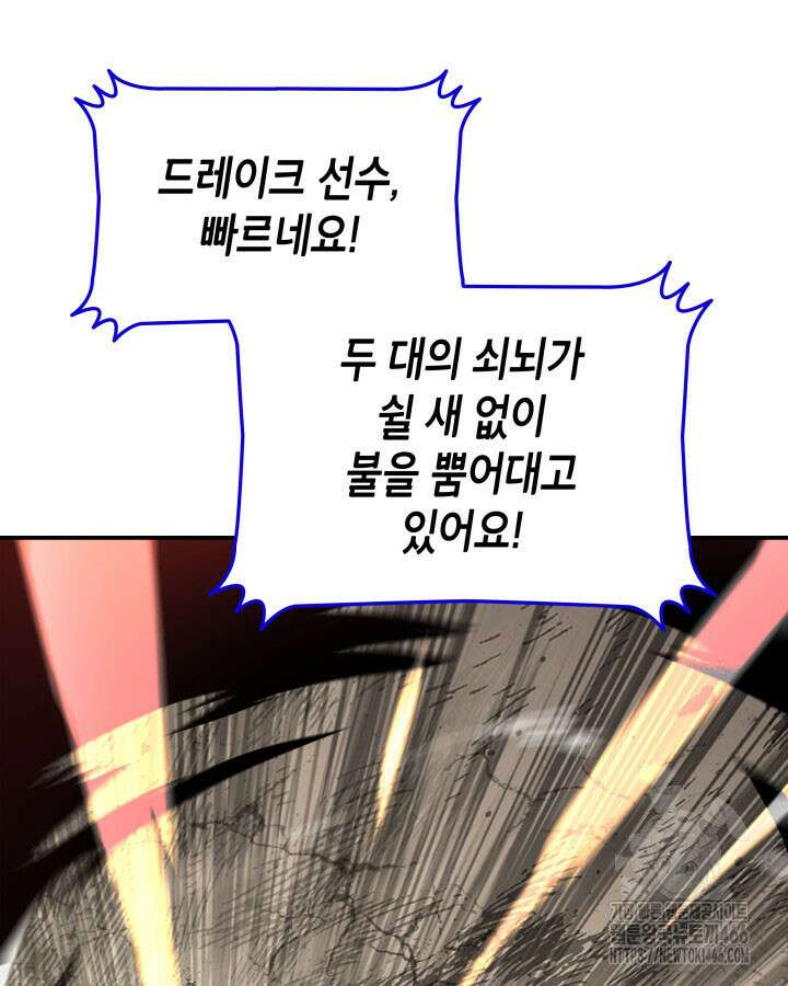 닳고닳은 뉴비 219화 18