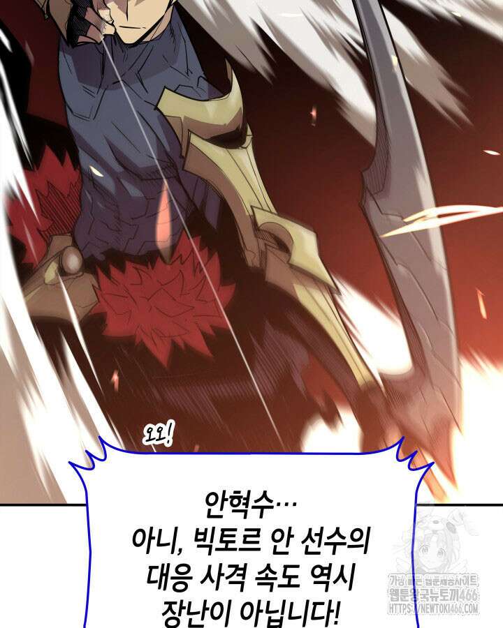 닳고닳은 뉴비 219화 20