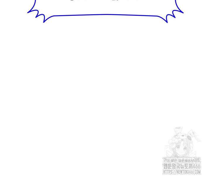 닳고닳은 뉴비 219화 21