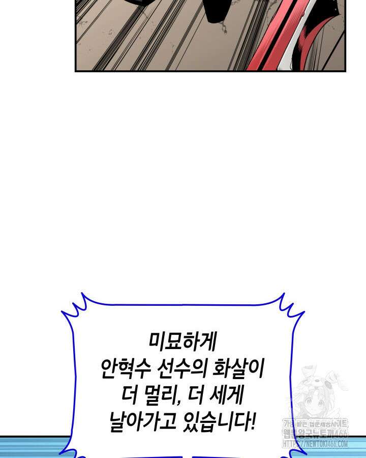 닳고닳은 뉴비 219화 29