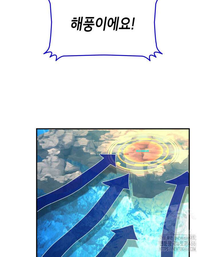 닳고닳은 뉴비 219화 31
